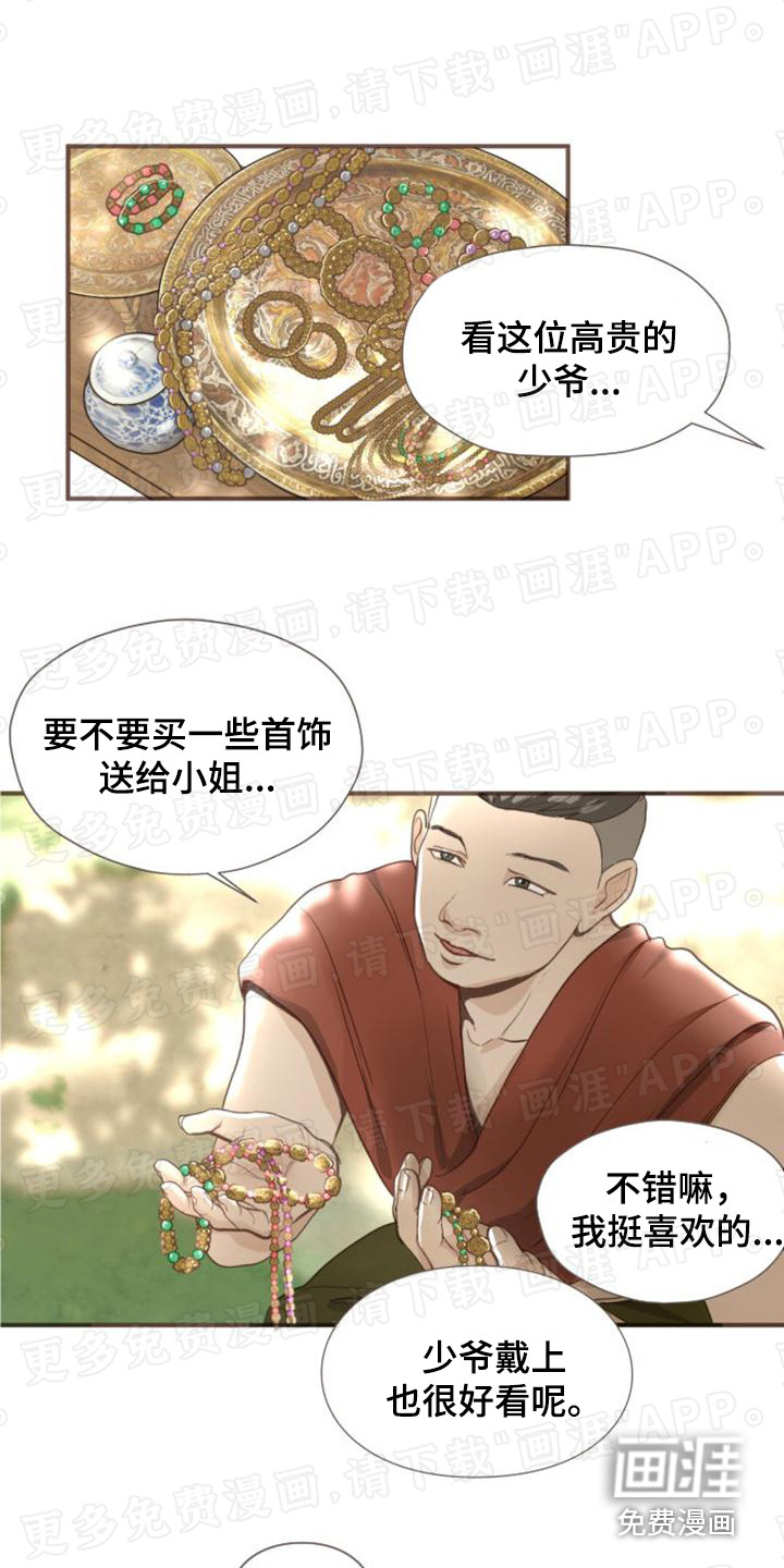 外科医生漫画漫画,第49章：拒绝1图