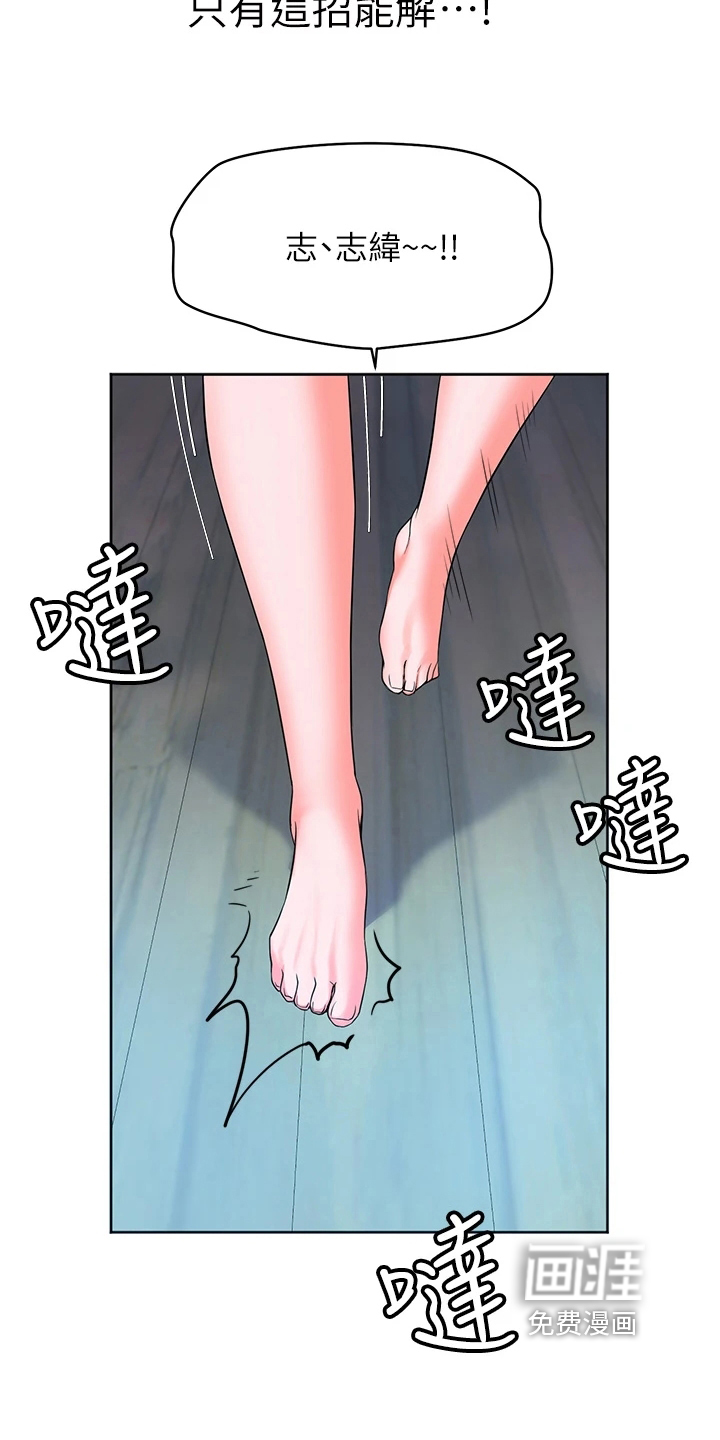 主刀医师漫画漫画,第96章：你很特别5图