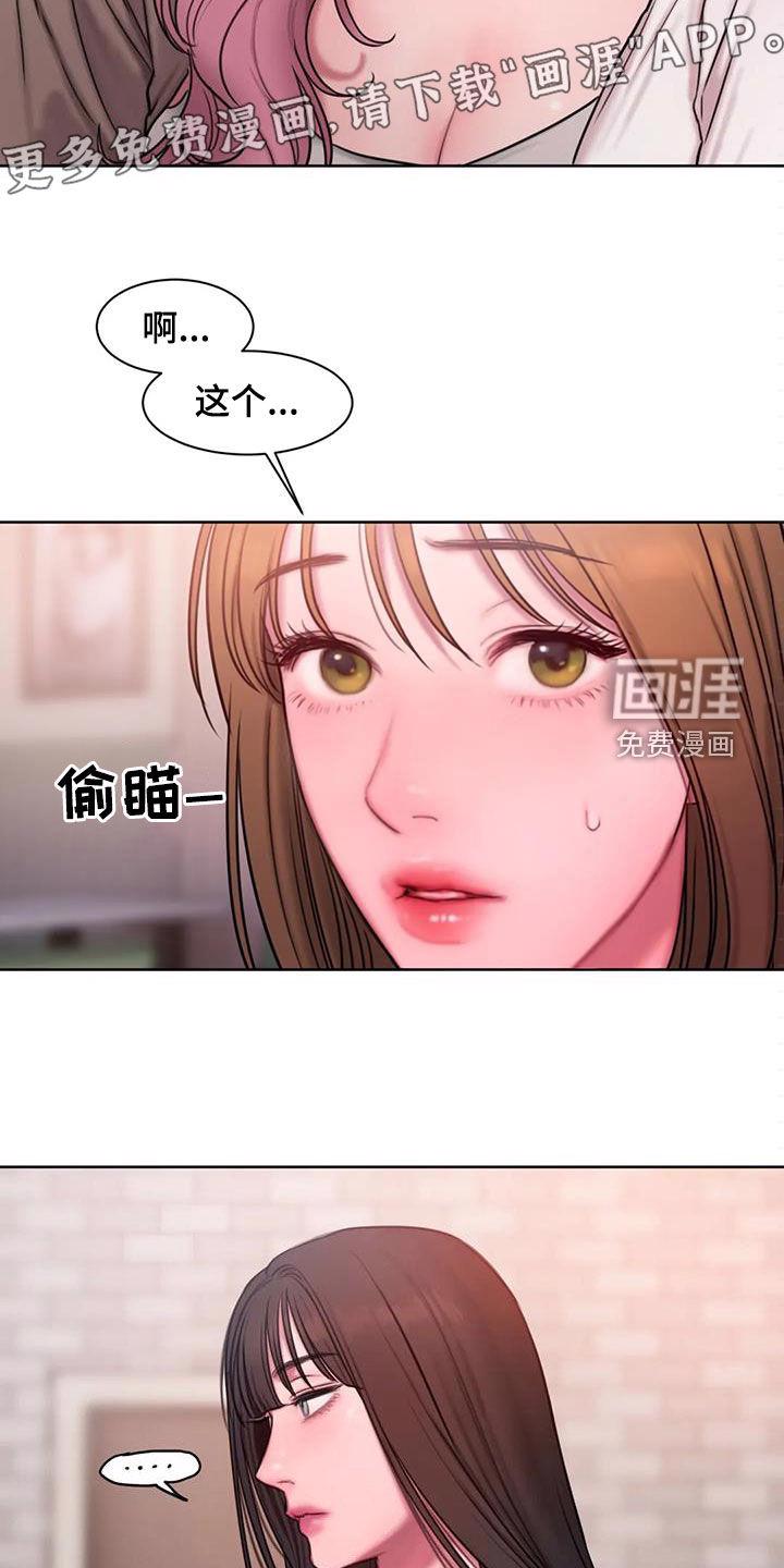 服从游戏漫画漫画,第41章：到底是谁3图