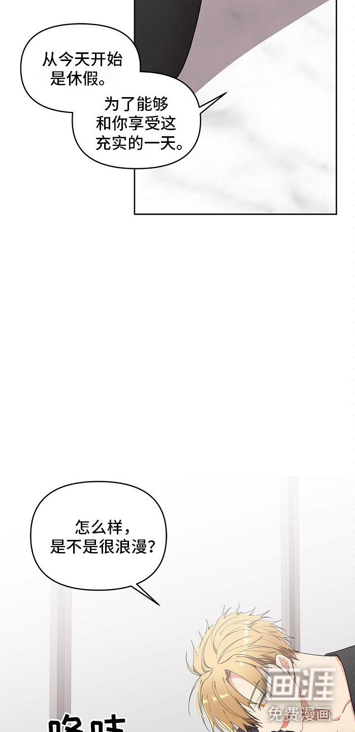 快递员和堕落大叔漫画漫画,第8章：朋友？3图