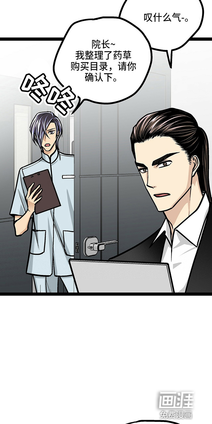 好友环绕漫画漫画,第82章：【第二季】离家出走8图