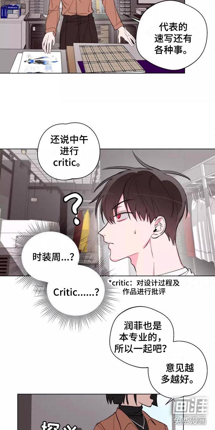 蓝调摇滚漫画漫画,第10章：跟我来2图