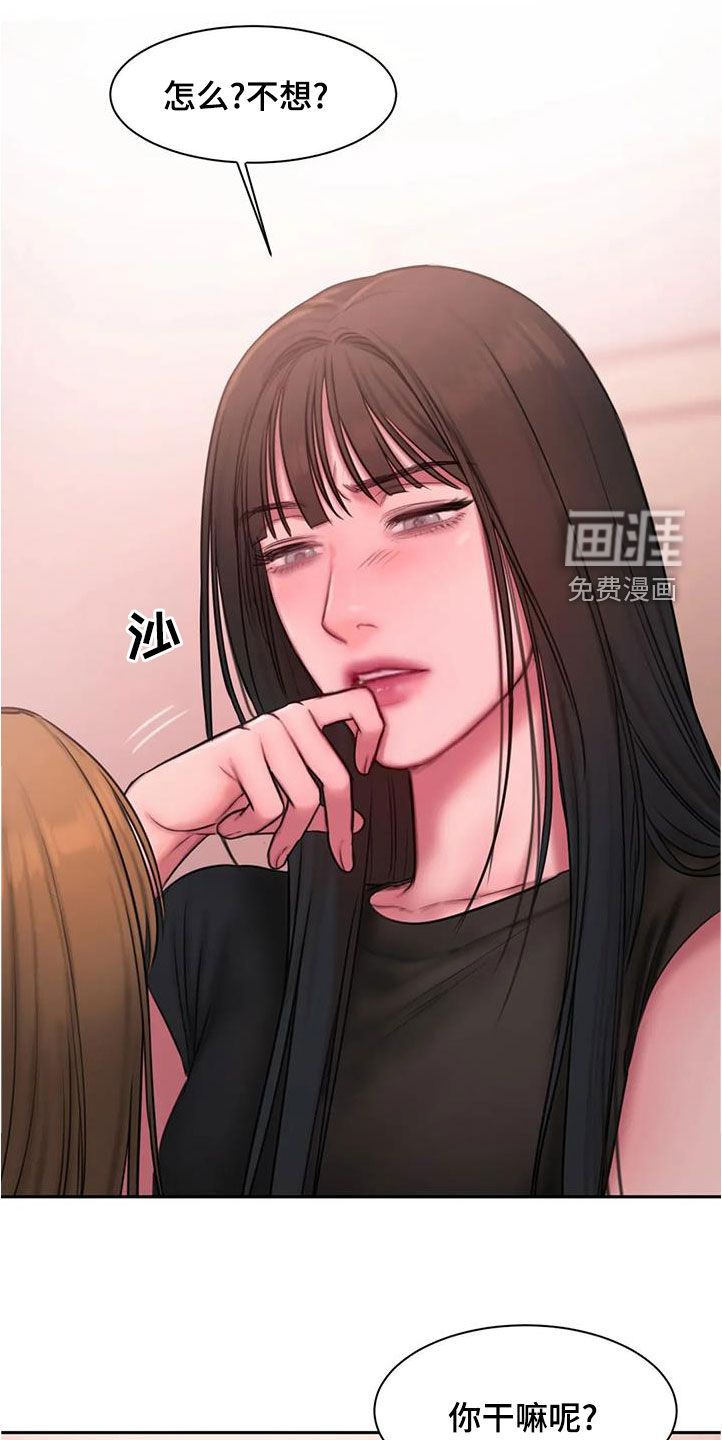 服从游戏漫画漫画,第43章：你怎么说话呢2图