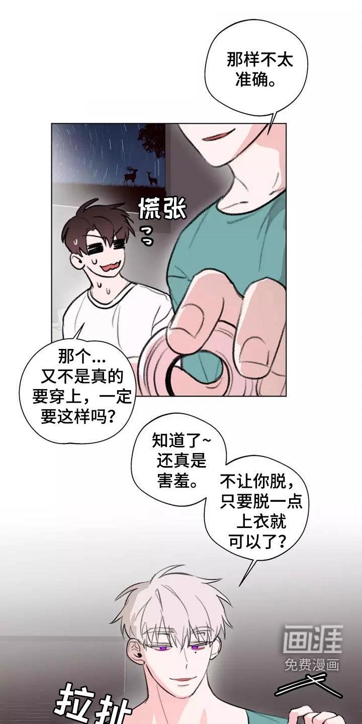 蓝调摇滚漫画漫画,第12章：够了3图