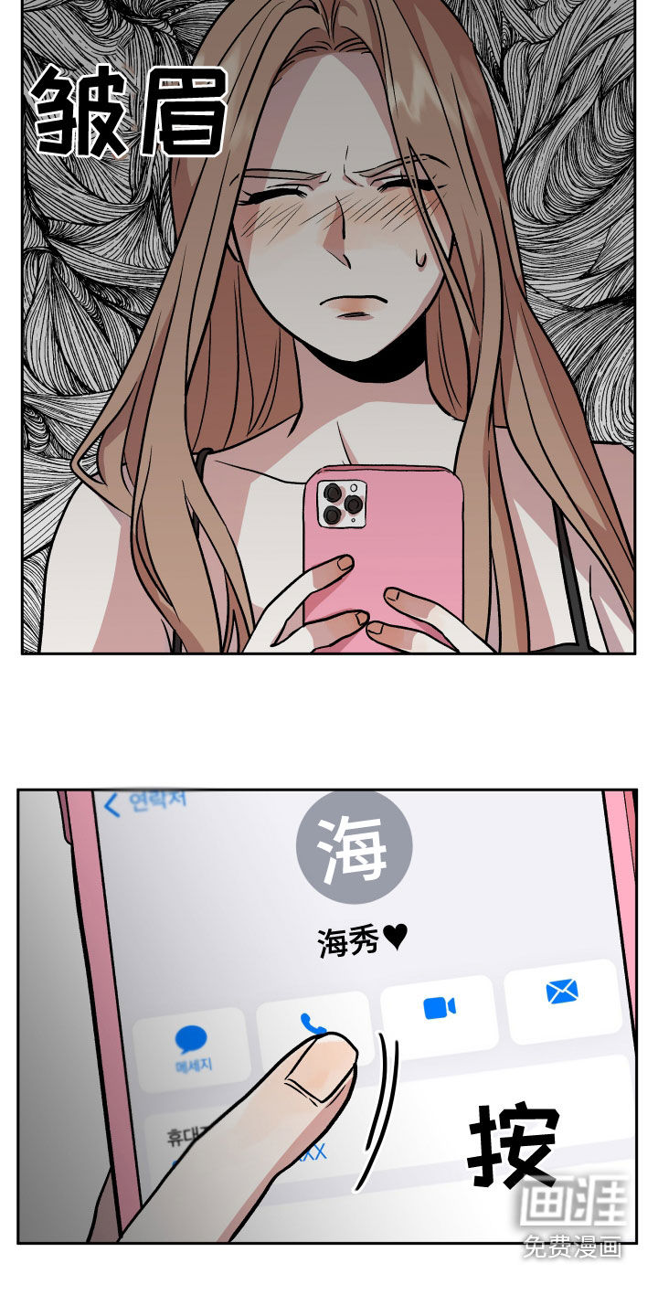 偶然的失误漫画漫画,第43章：解释1图