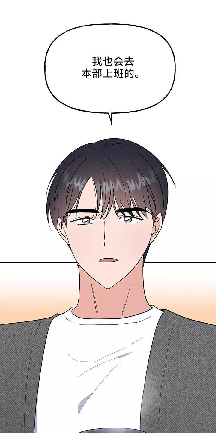 我的仆人是王子漫画,第38章：炫耀3图