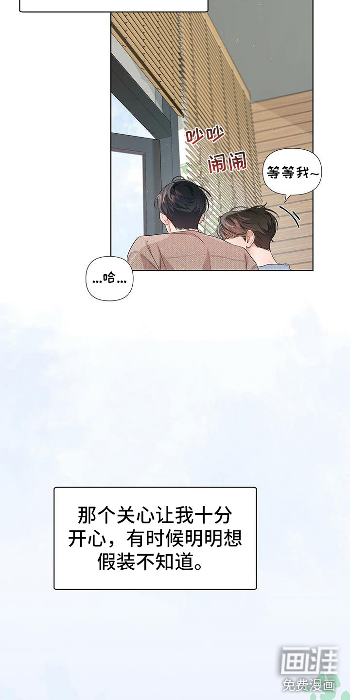 主刀医生是什么专业的漫画,第88章：微笑只属于一个人5图