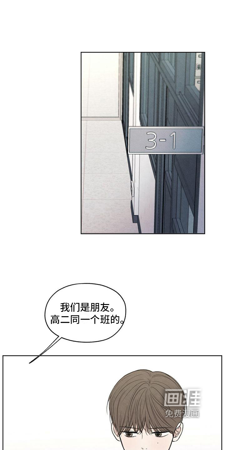 地狱使者漫画漫画,第8章：对峙2图