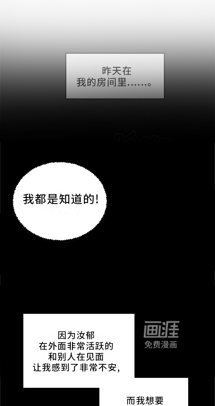 异种家庭漫画漫画,第18章：噩梦8图