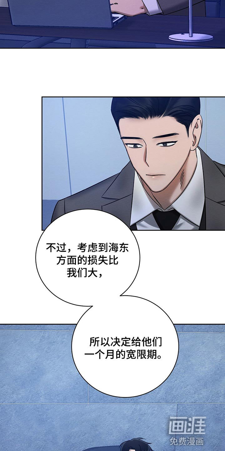 朋友之上恋人之下是什么状态漫画,第31章：我要去管理属于我的1图