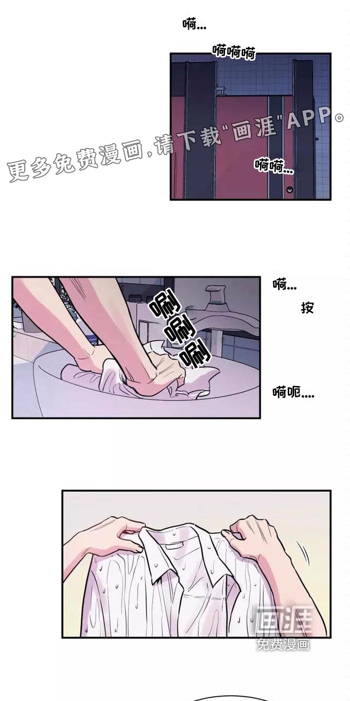 内在世界韩漫漫画,第6章：谎言3图