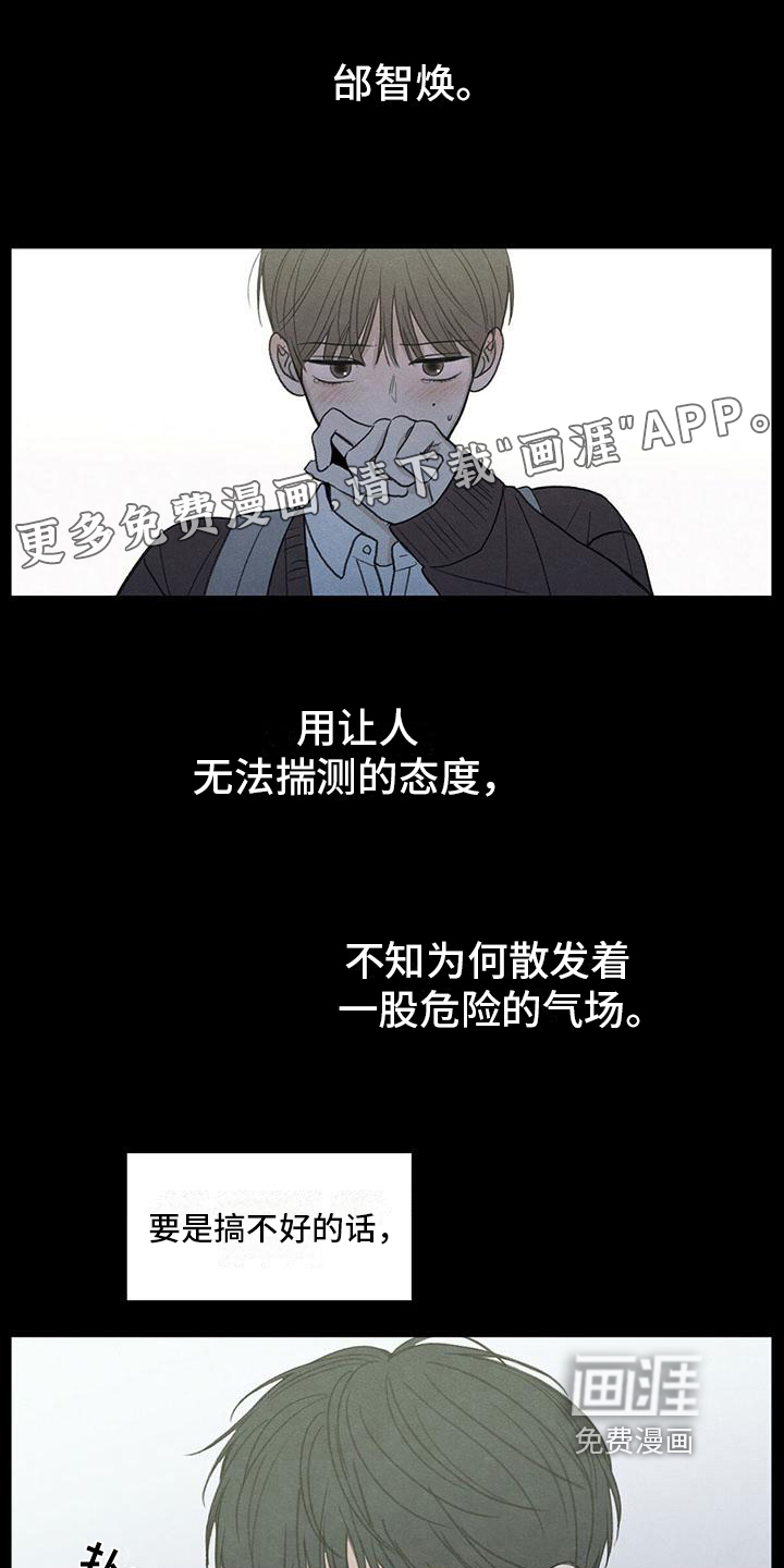 地狱使者漫画解说漫画,第5章：评价1图