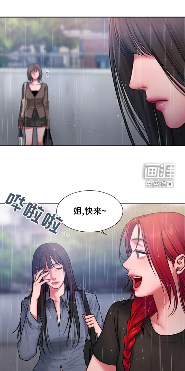 服从游戏漫画漫画,第48章：摔跤1图