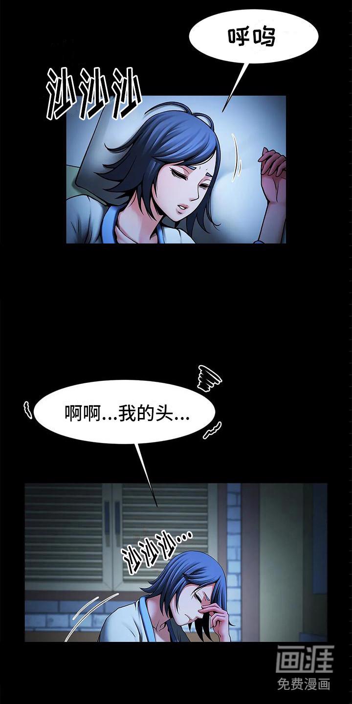 时间技能漫画漫画,第119章：6图