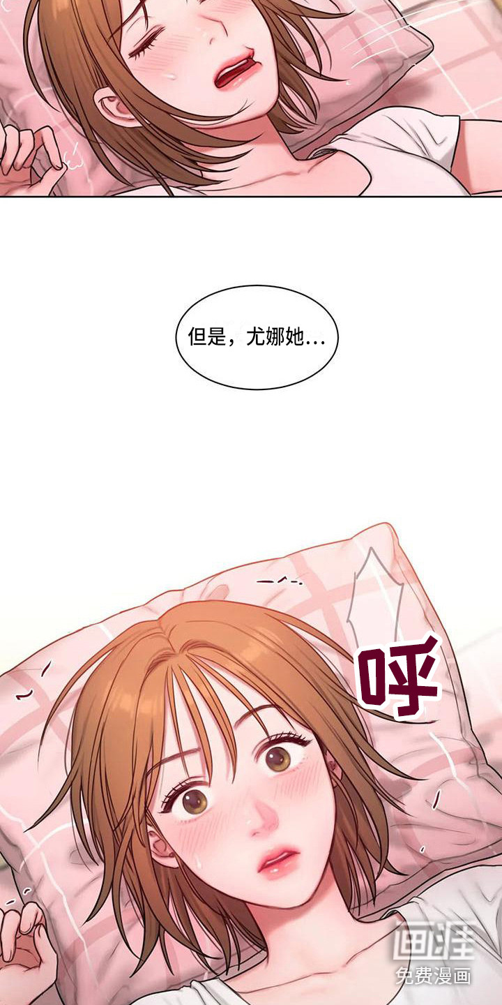 服从的世界漫画,第19章：所想的人2图