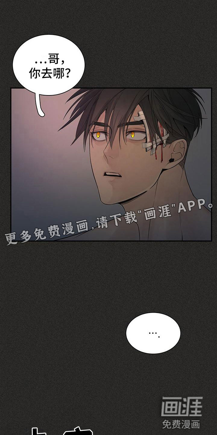 异种家庭漫画漫画,第35章：汇报9图