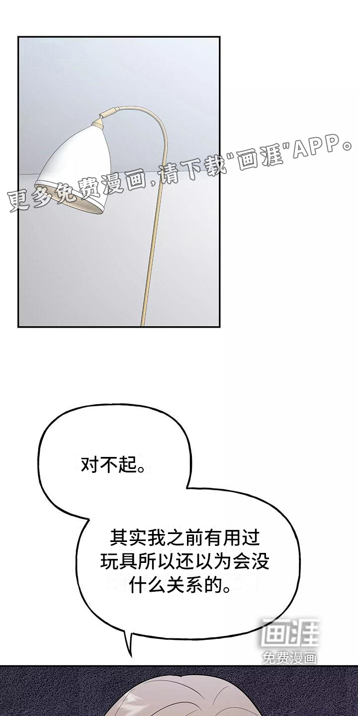 我的仆人漫画漫画,第18章：决心3图