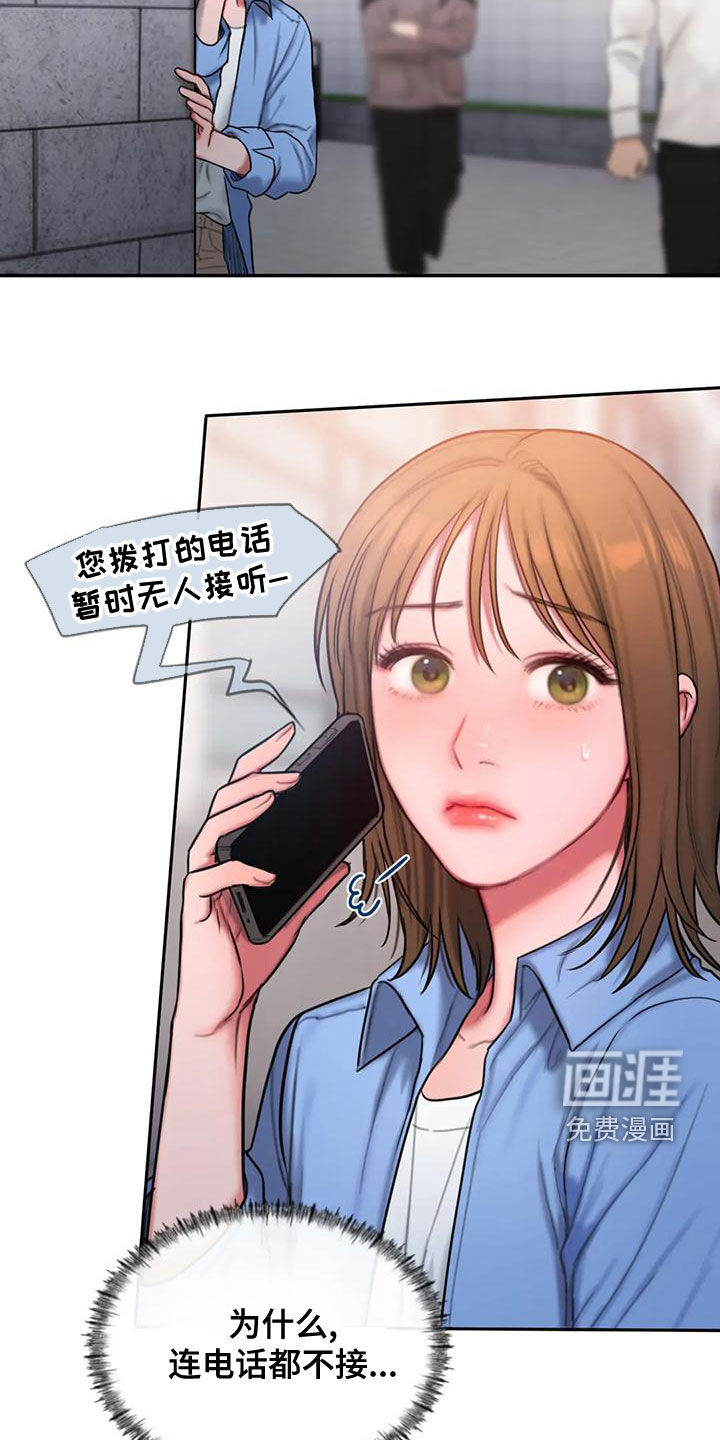 服从游戏漫画漫画,第51章：还有约2图