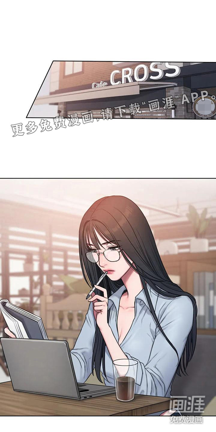 服从游戏漫画漫画,第20章：尴尬1图