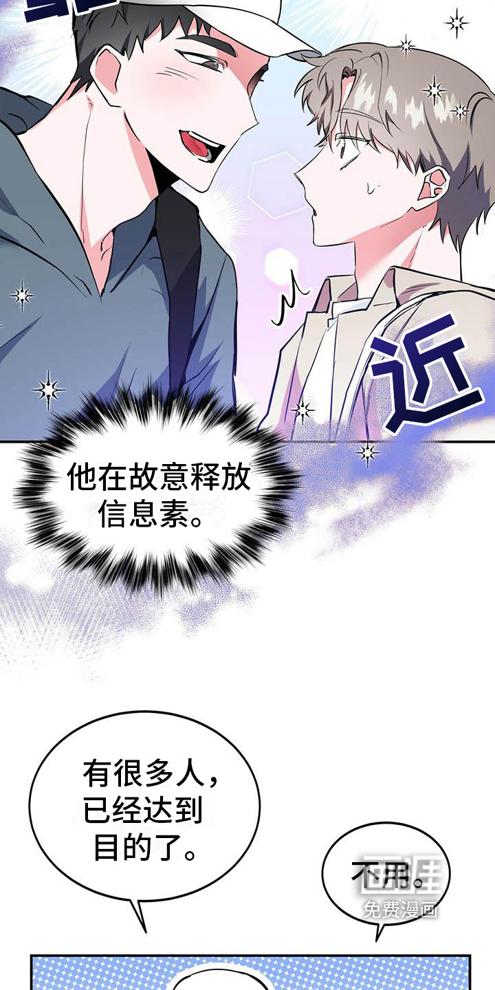 盲点漫画漫画,第5章：打听3图
