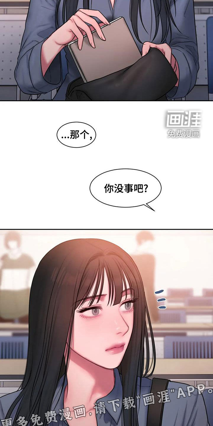 服从游戏漫画漫画,第46章：不是朋友2图