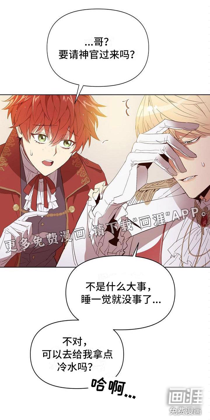主刀医生漫画漫画,第130章：随你怎么想6图