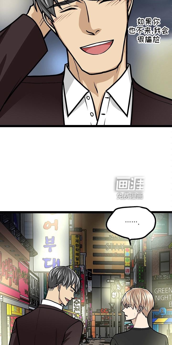 好友环绕漫画漫画,第72章：【第二季】联系不上6图