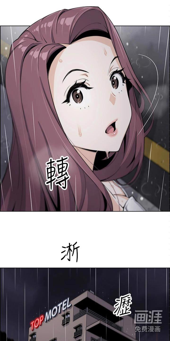 异种家庭漫画漫画,第60章：汉泽的危机3图