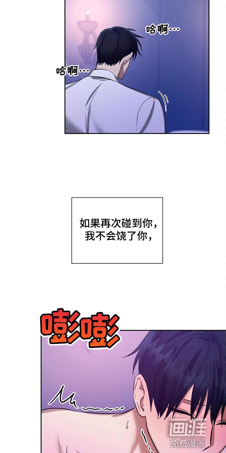 朋友之上漫画图片漫画,第43章：私生子2图