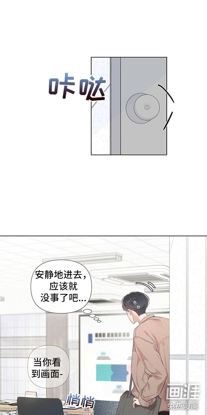 主刀医生漫画漫画,第84章：遗忘4图