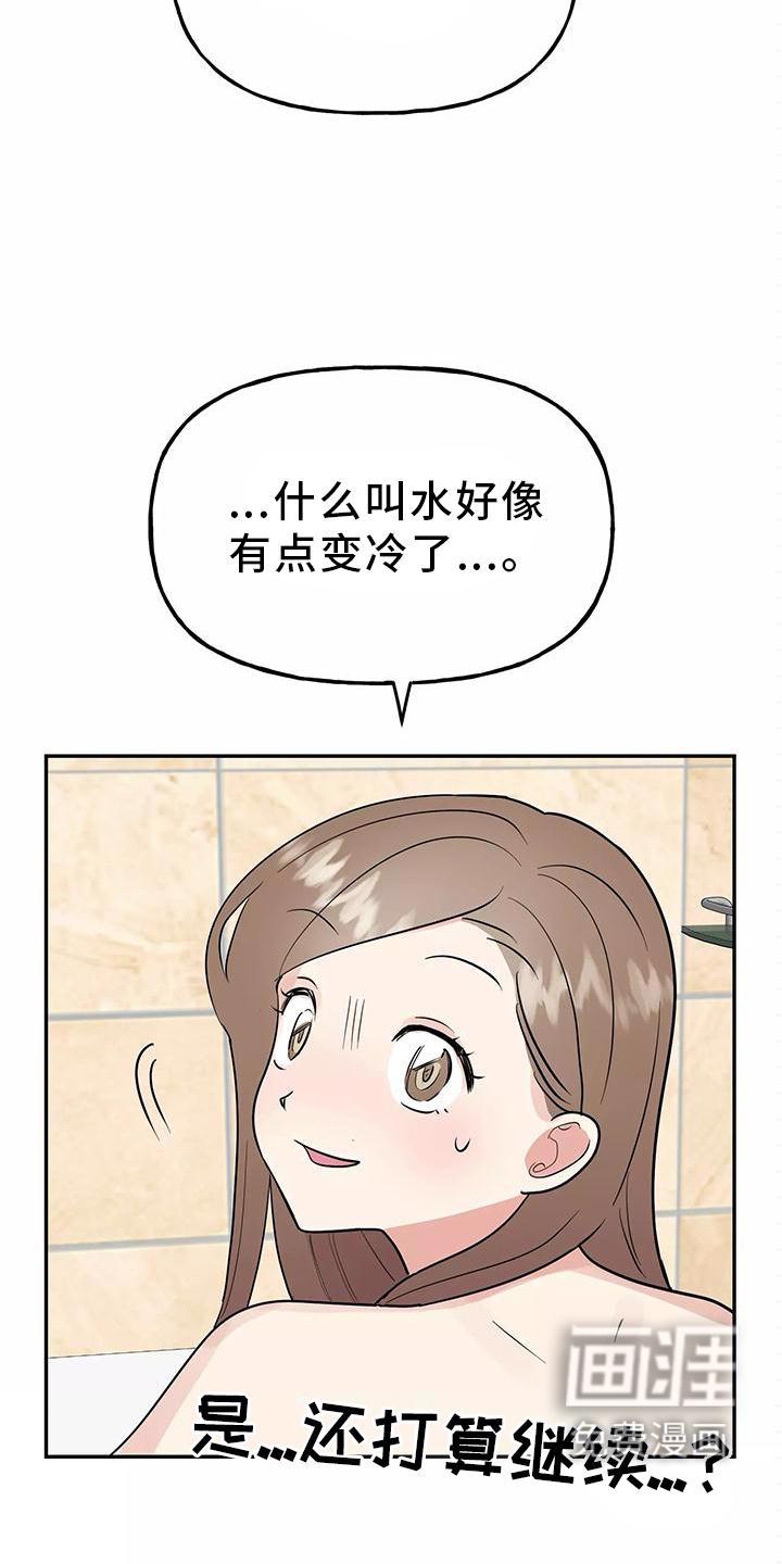 我的仆人漫画漫画,第35章：做梦2图