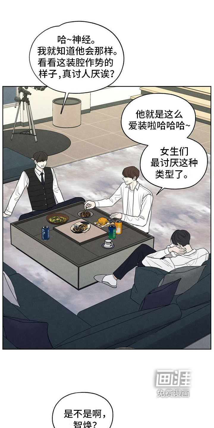 地狱使者重返人间3漫画,第9章：注意2图