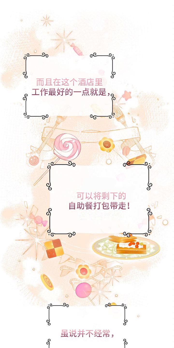 英雄的男友漫画漫画,第2章：捡到钱包1图
