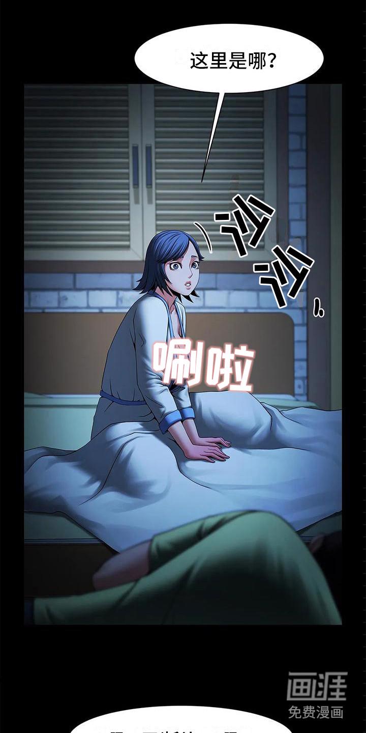 穿越时间漫画漫画,第124章：6图