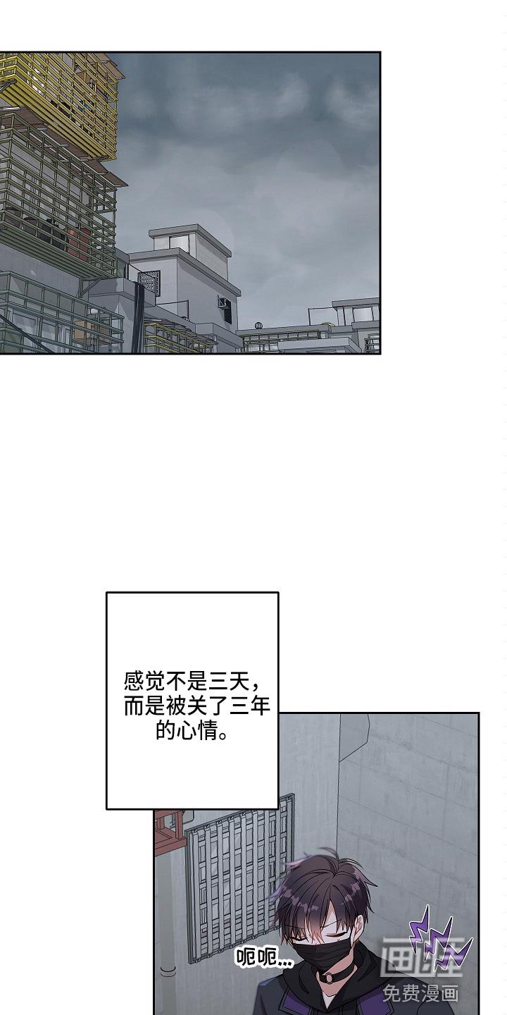 快递员和堕落大叔漫画漫画,第12章：疲惫1图