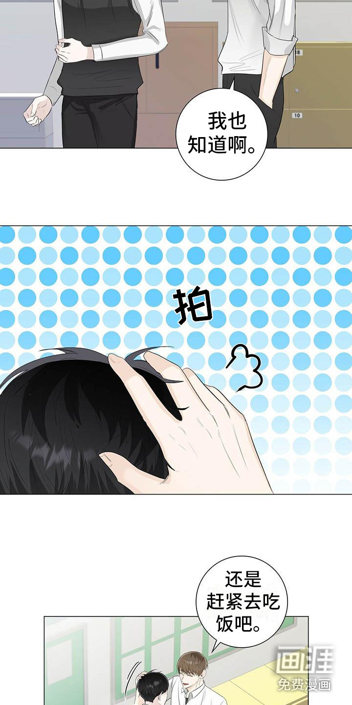 海的女儿漫画美女漫画,第7话2图