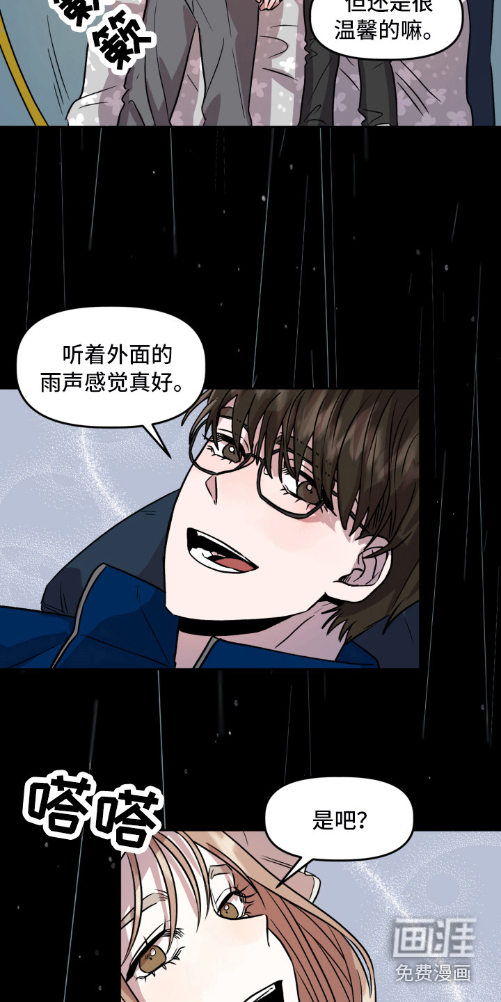 偶然的失误漫画漫画,第15章：回忆2图