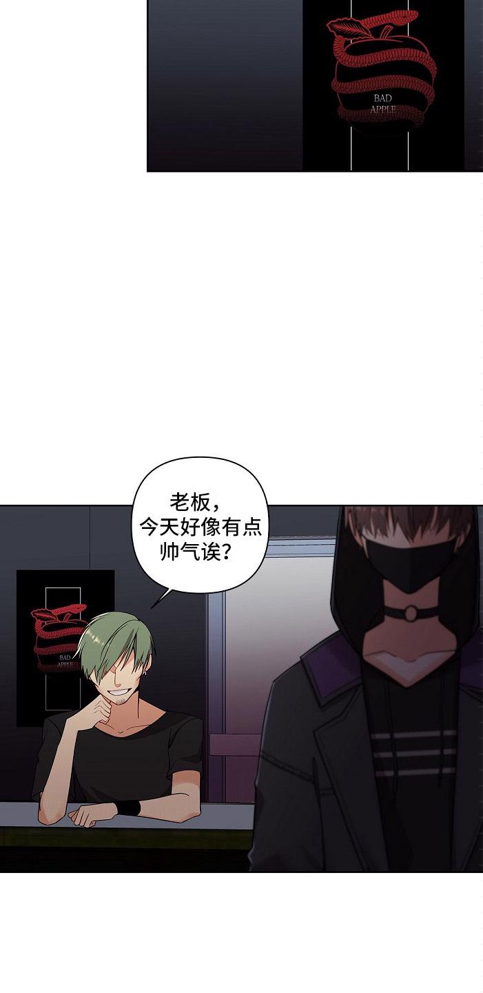 快递员和堕落大叔漫画漫画,第1章：起因3图