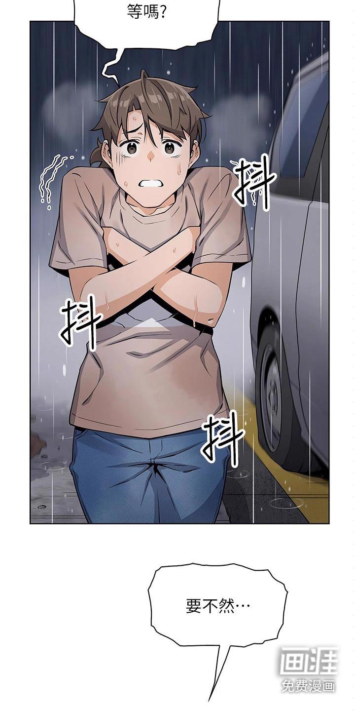 异种家庭漫画漫画,第54章：临时变卦3图