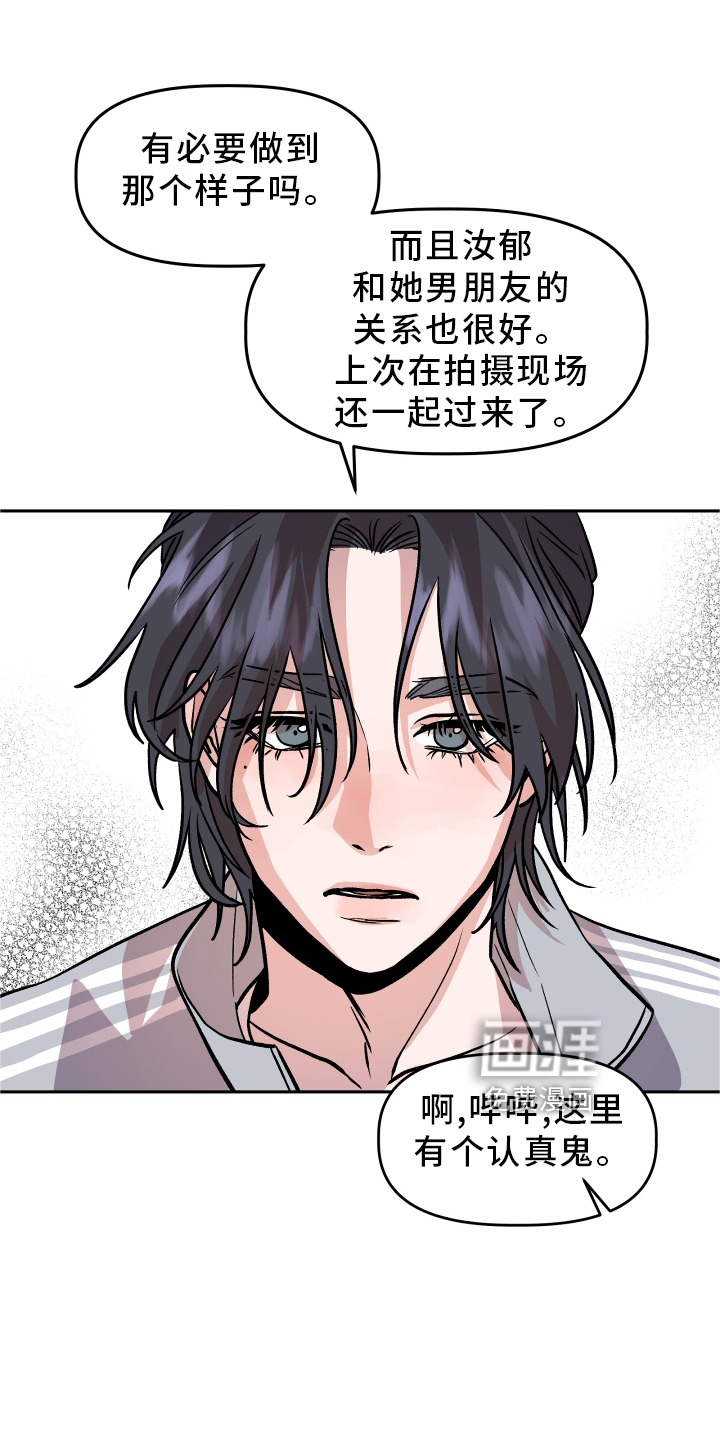 异种家庭漫画漫画,第18章：噩梦8图