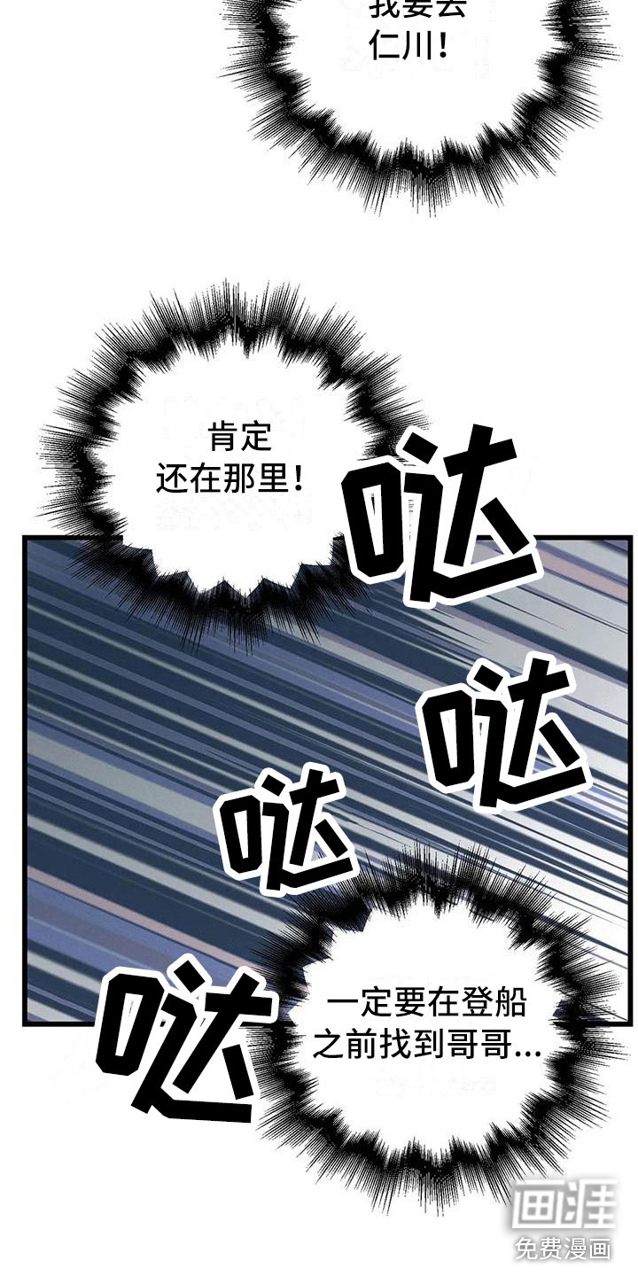 主刀医生叫什么专业漫画,第45章：要做的事9图