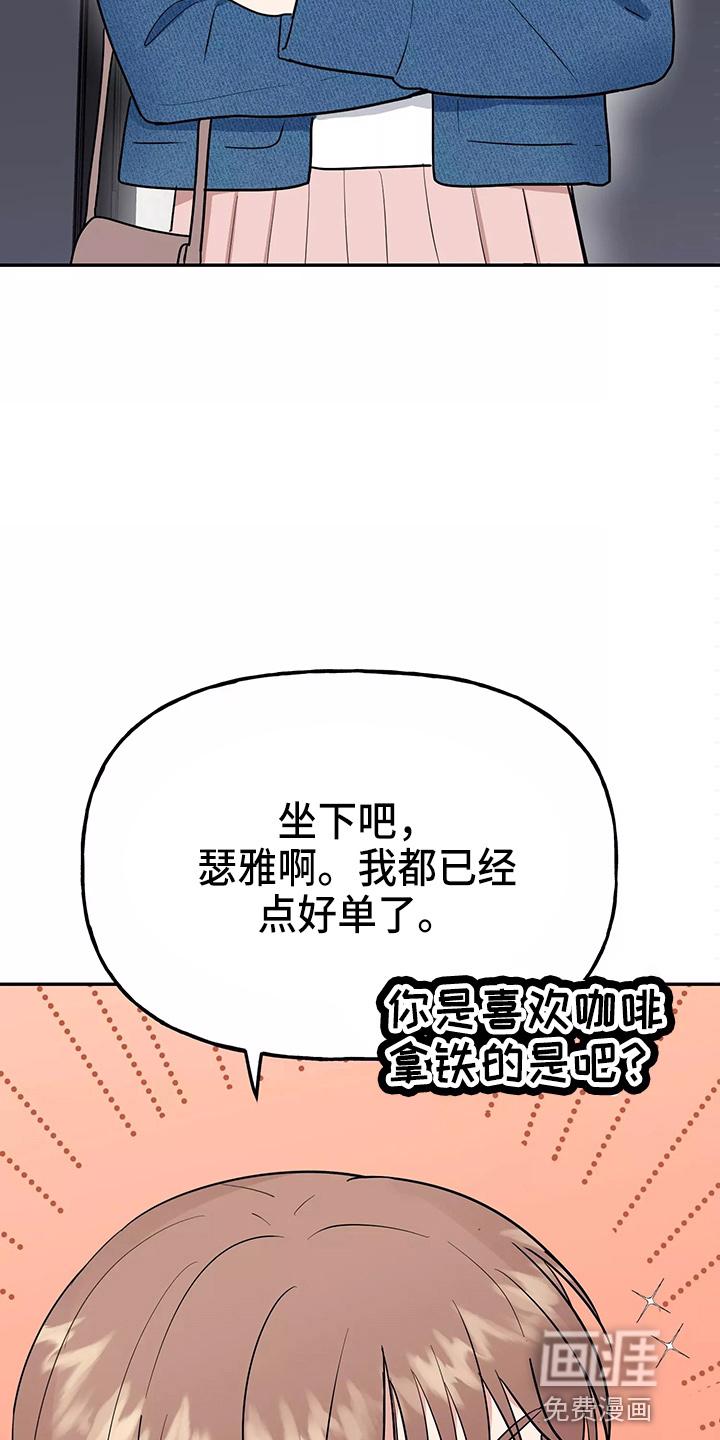 认真了解我漫画漫画,第5章：舒服5图