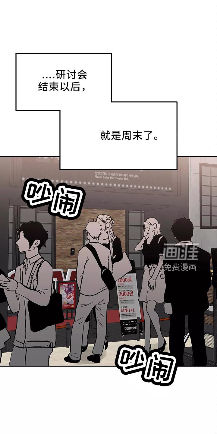 我的仆人漫画漫画,第31章：真相3图