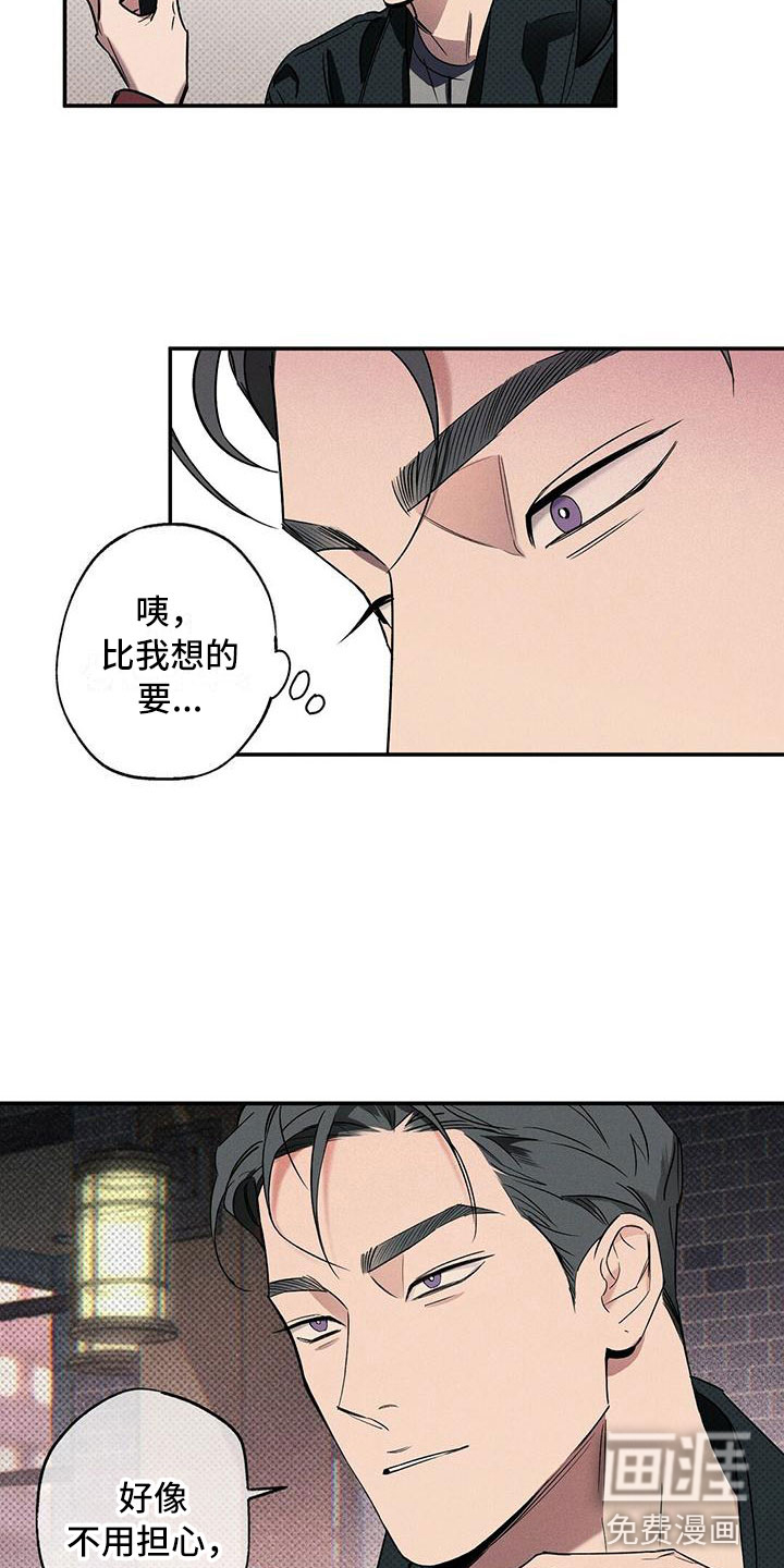 主刀医生叫什么专业漫画,第23章：错觉8图