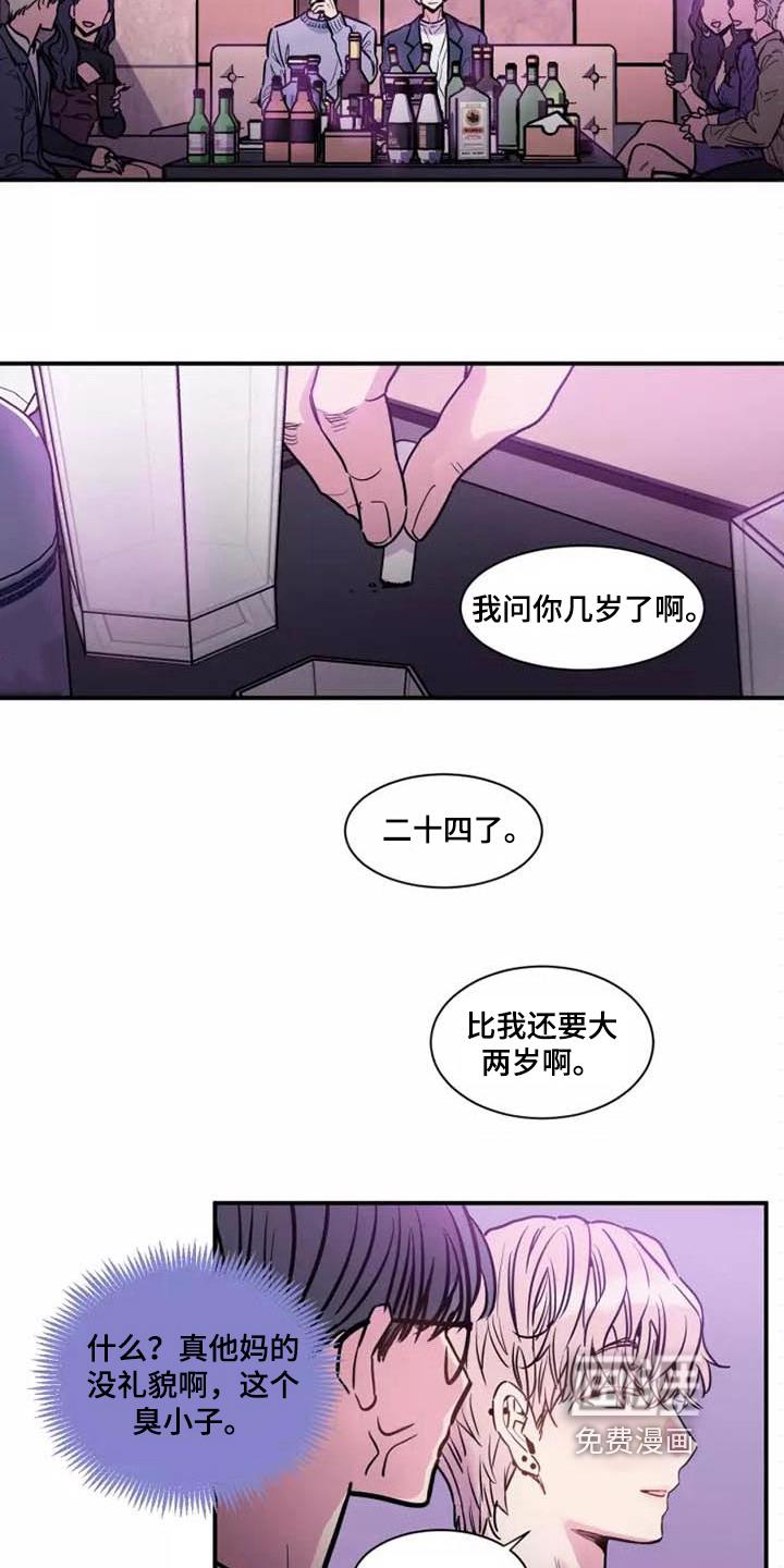 内在美漫画24漫画,第8章：表面工作1图