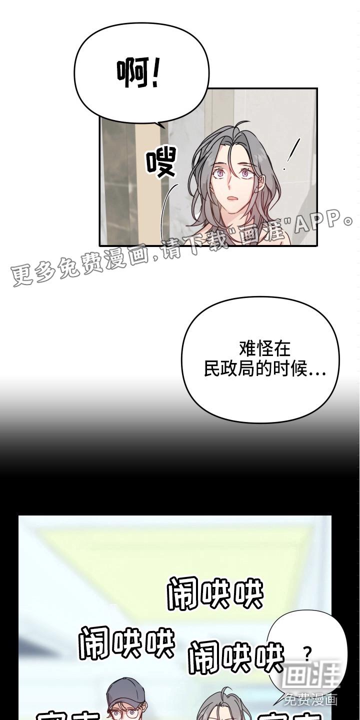 主刀医生漫画漫画,第14章：正当防卫7图