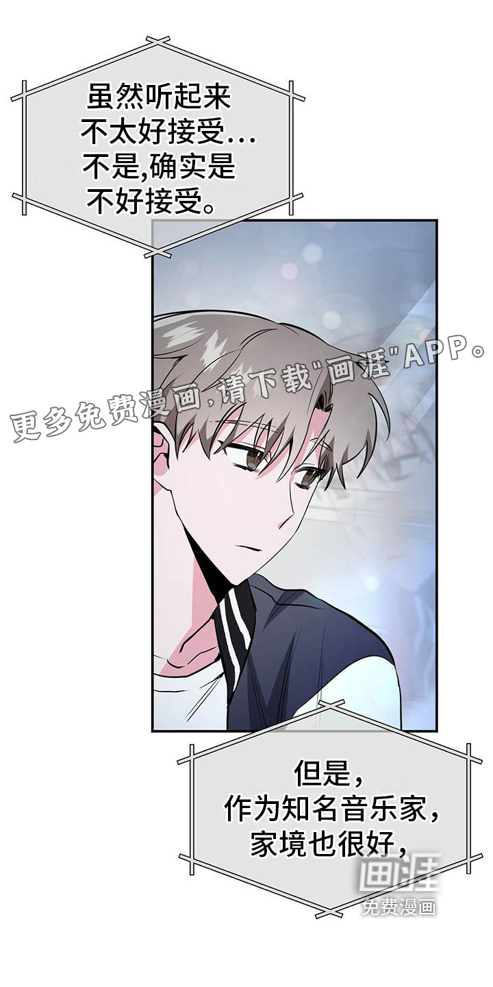 好友环绕漫画漫画,第91章：【第二季】爱意8图