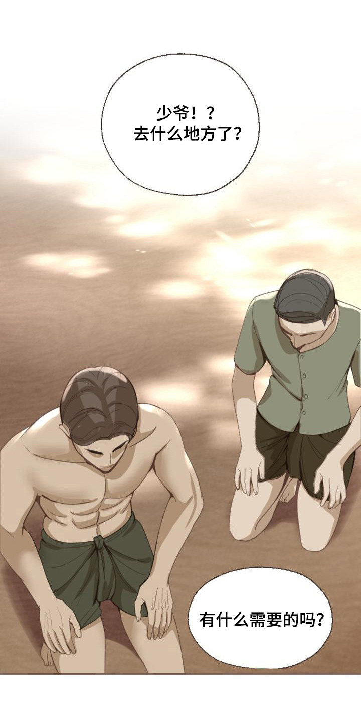 主刀医生漫画漫画,第49章：拒绝9图