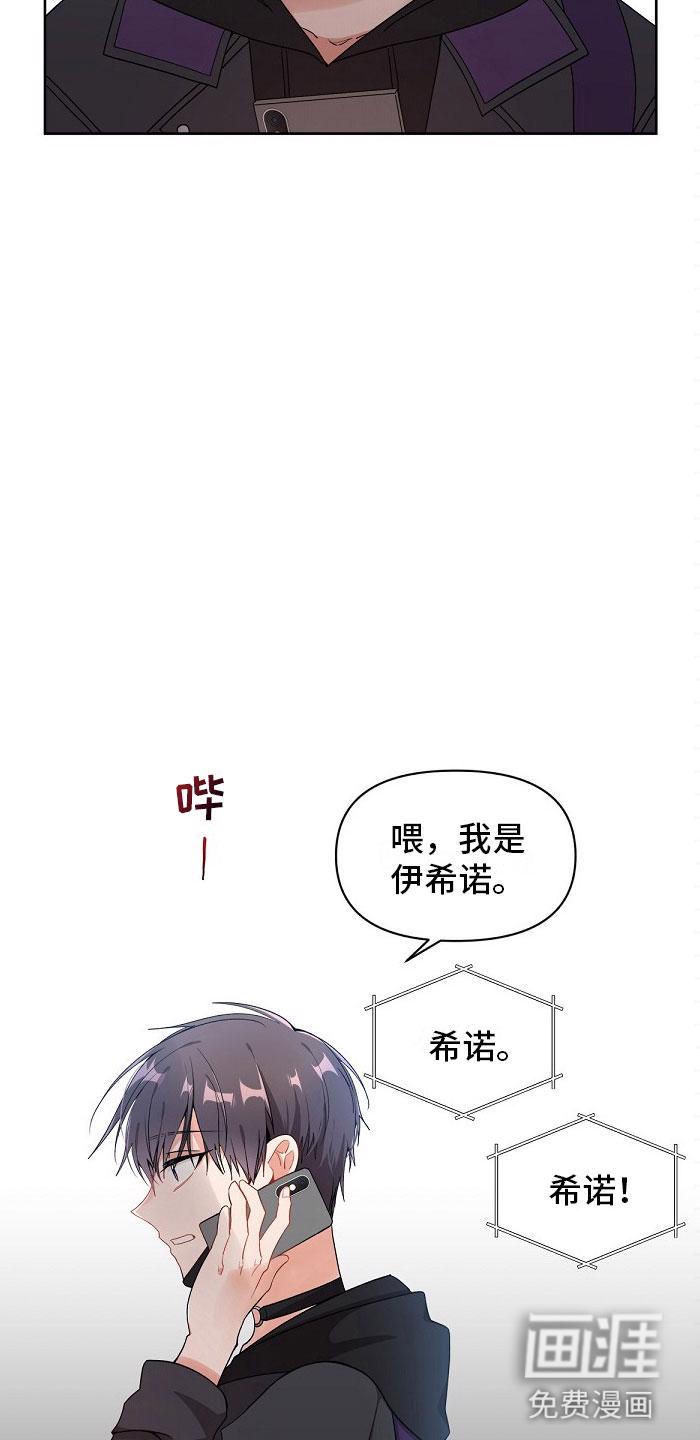 快递员和堕落大叔漫画漫画,第5章：双胞胎2图