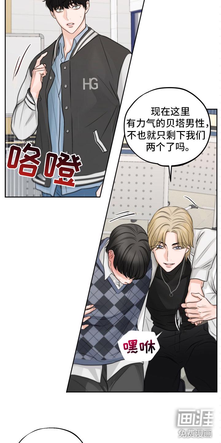 青春时节漫画漫画,第10章：失误8图